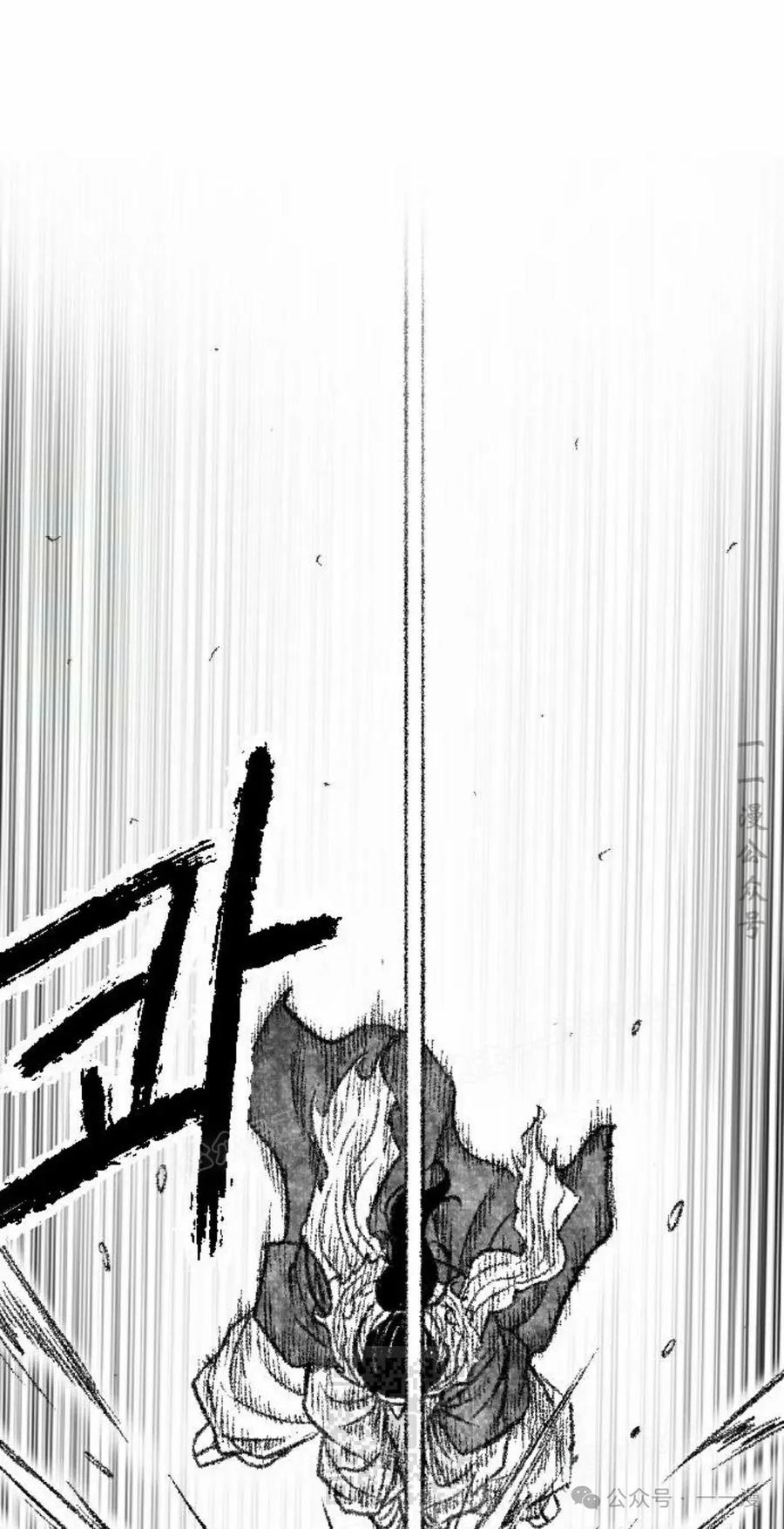 《黑杀》第30集 第9页
