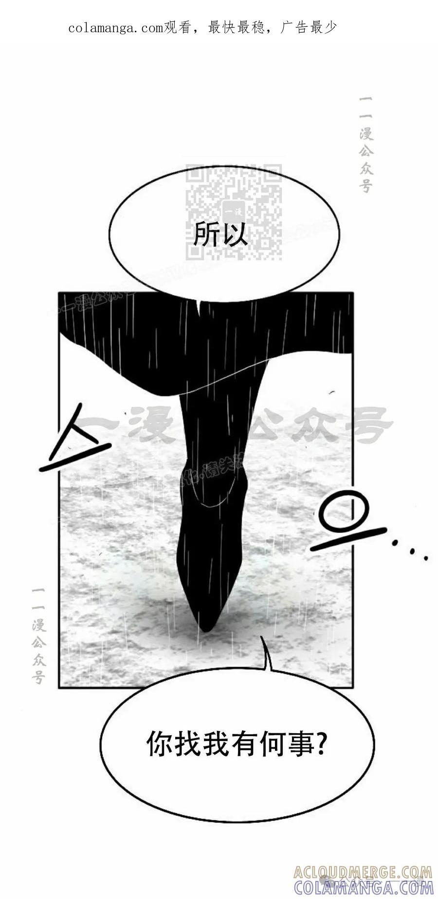 《黑杀》第30集 第1页