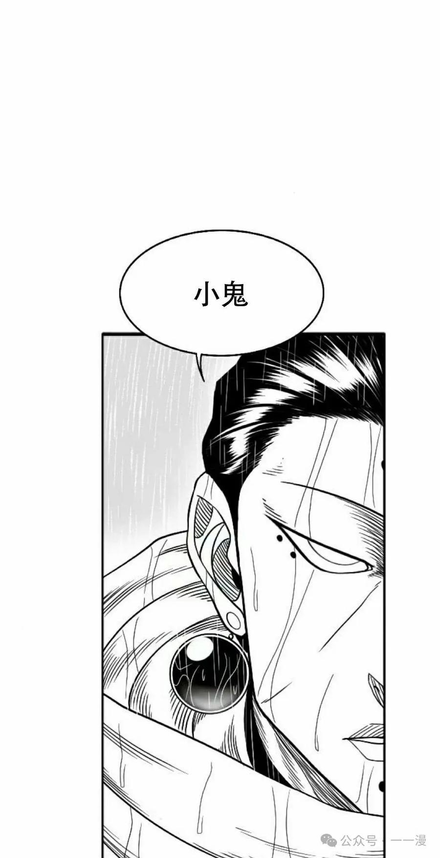《黑杀》第30集 第2页