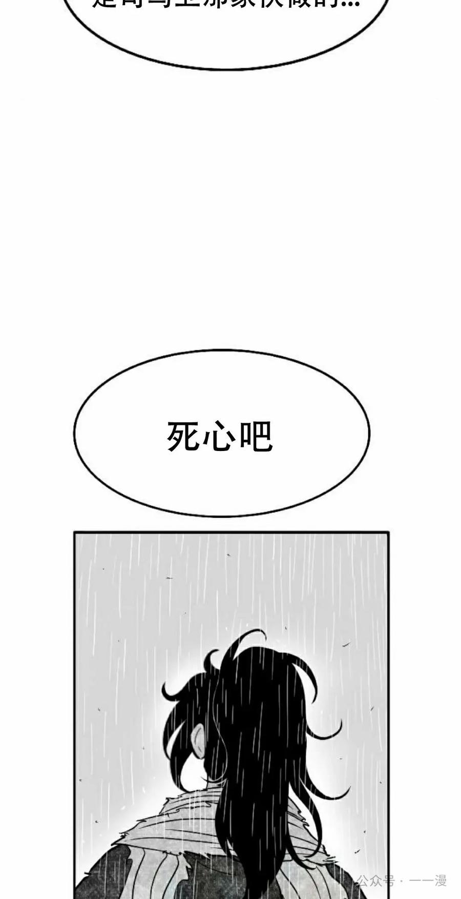 《黑杀》第30集 第5页