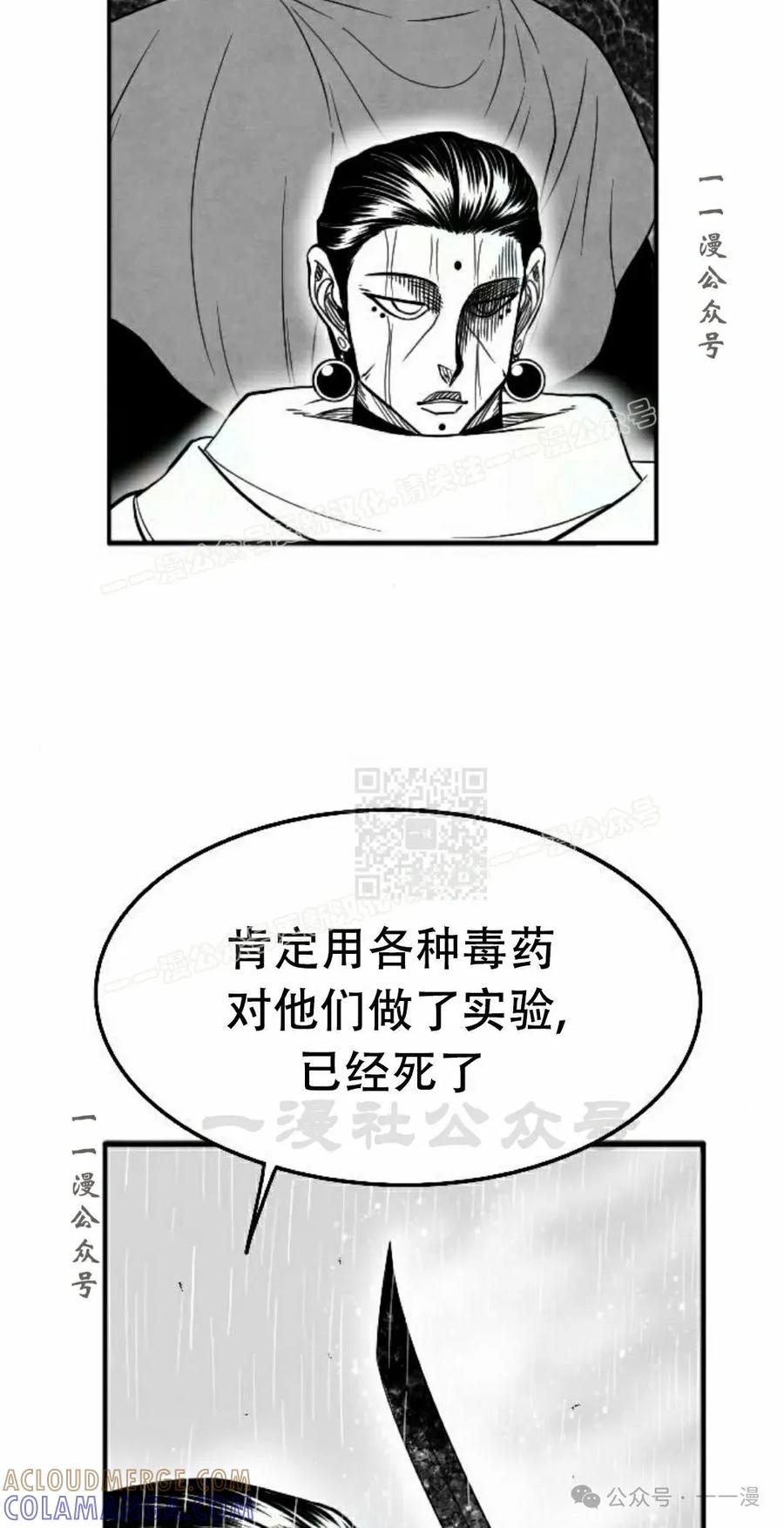 《黑杀》第30集 第7页