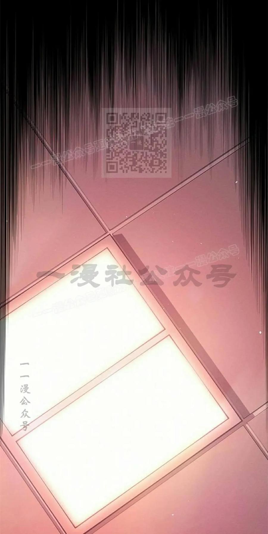 《坏骨之血》第37集 第86页