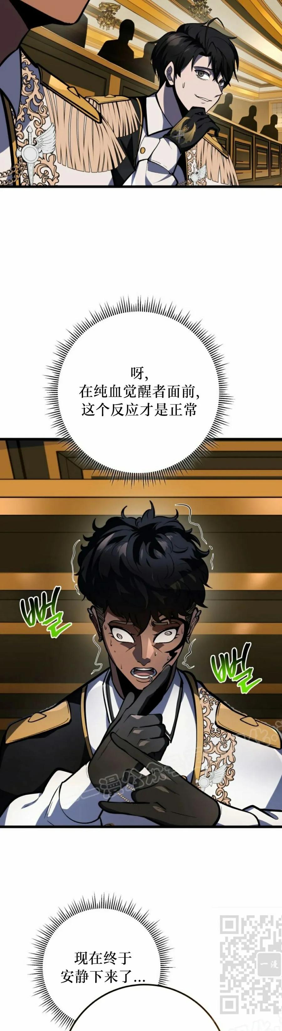 屠龙者回归 - 第40集 - 第29张图