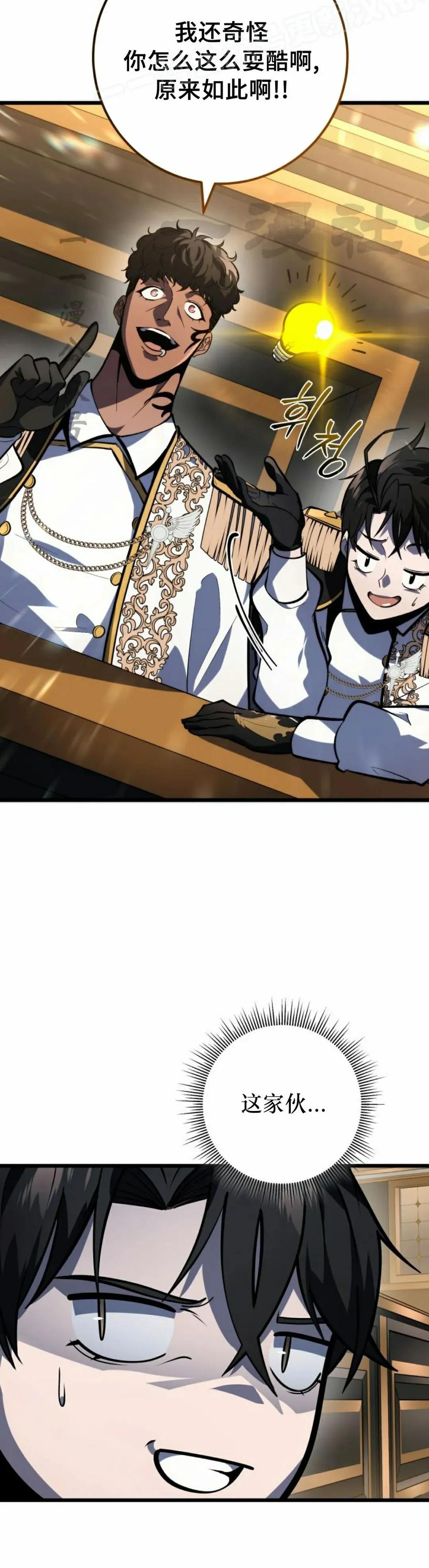 屠龙者回归 - 第40集 - 第30张图