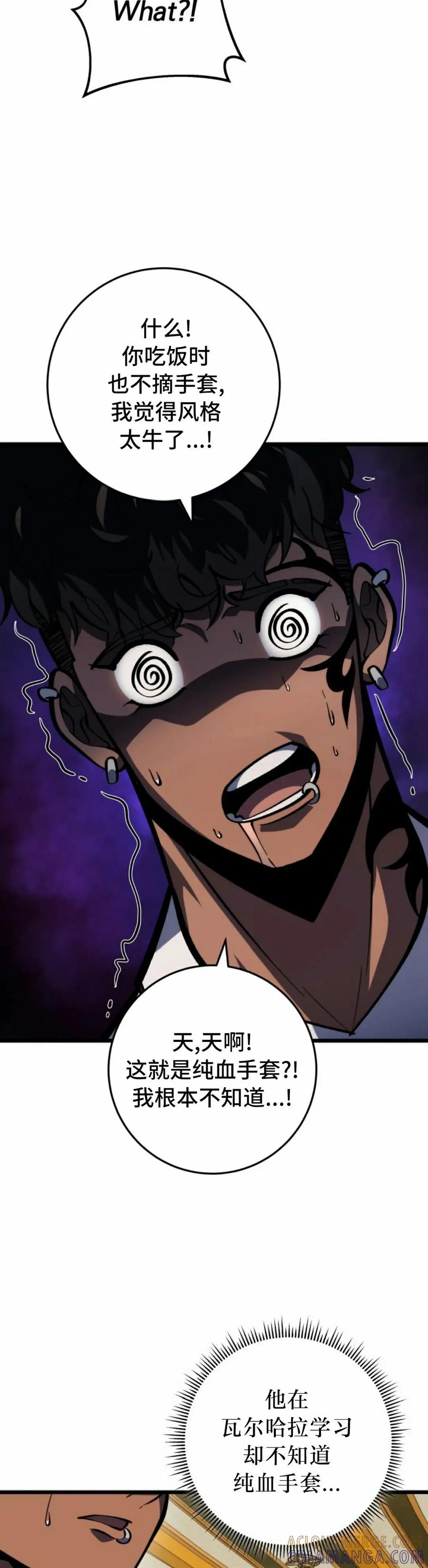 屠龙者回归 - 第40集 - 第28张图