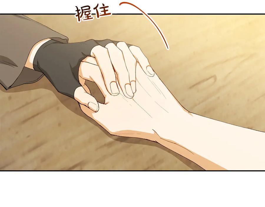 《和猛虎大人的恋爱旅行》第10话 意外的结局 第99页