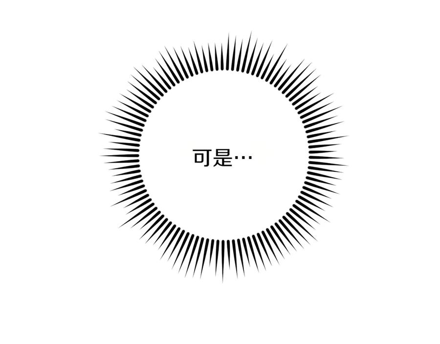 《和猛虎大人的恋爱旅行》第10话 意外的结局 第98页