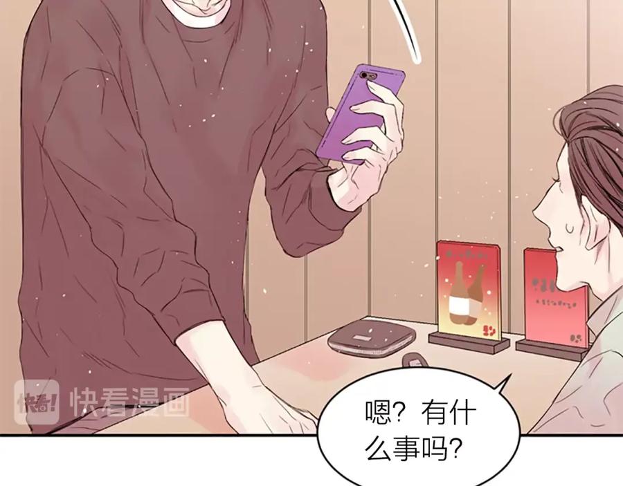 《别离我太近》第12话 去我家吧 第56页