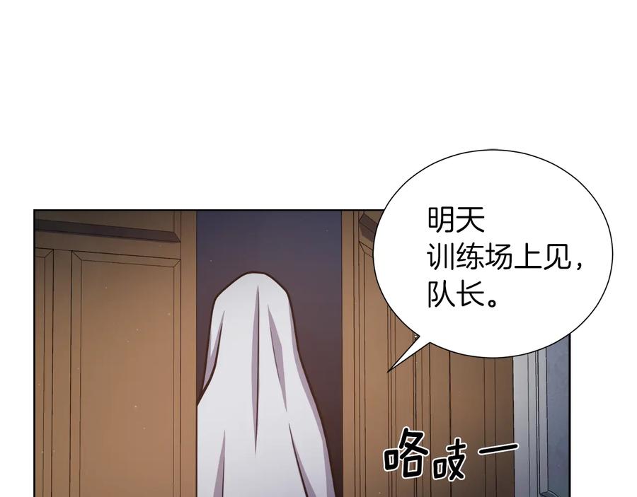 《骑士团的后花园》第12话 新兵第一天 第124页
