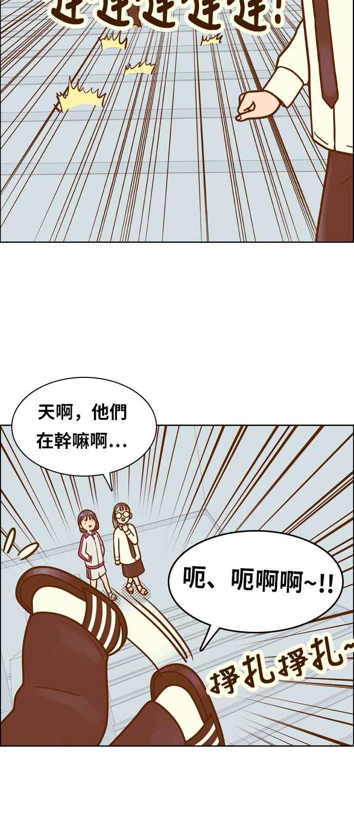 《我的保镳女友》[第153话] 第二个结界女2 第33页