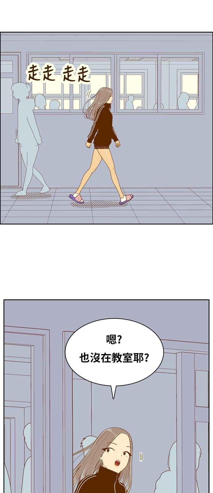 《我的保镳女友》[第153话] 第二个结界女2 第36页