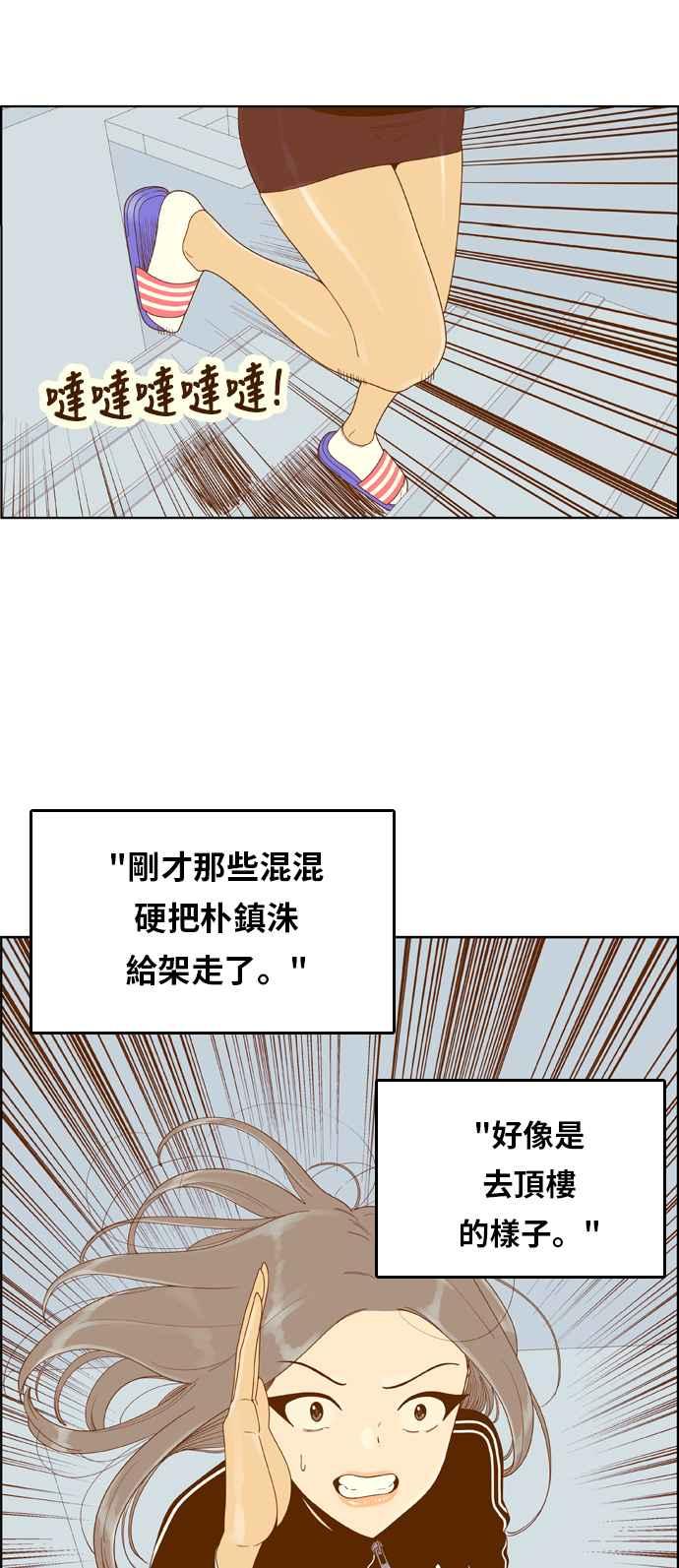 《我的保镳女友》[第153话] 第二个结界女2 第39页