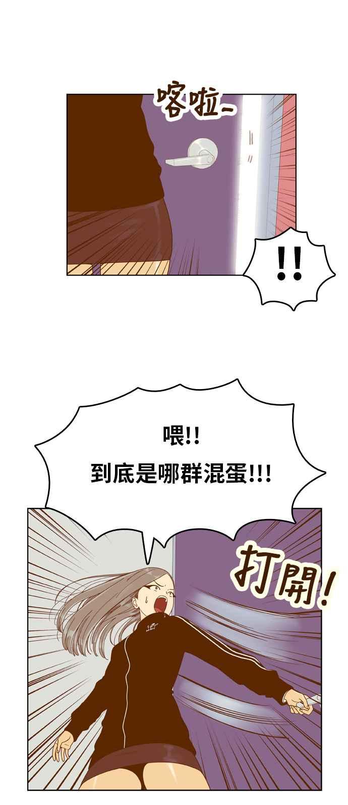 《我的保镳女友》[第153话] 第二个结界女2 第42页
