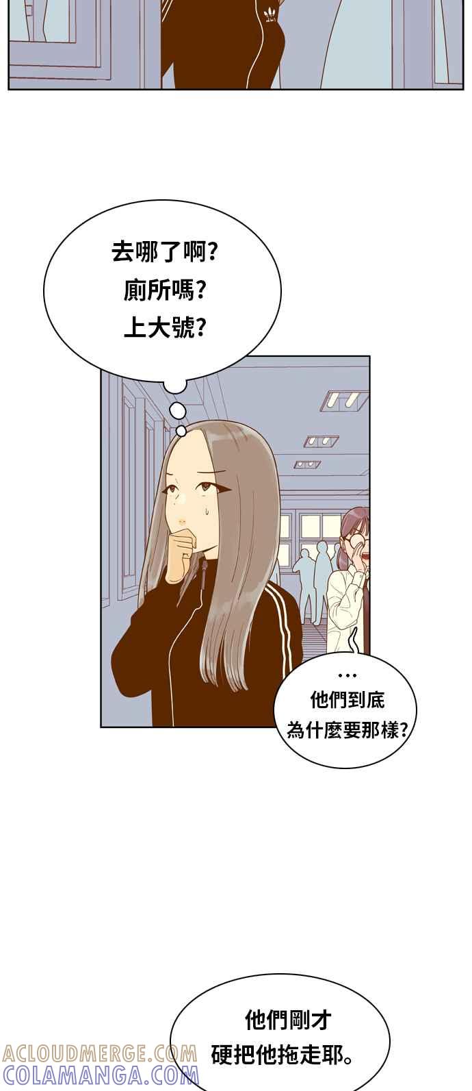 《我的保镳女友》[第153话] 第二个结界女2 第37页