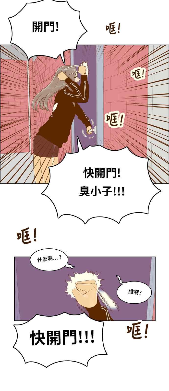 《我的保镳女友》[第153话] 第二个结界女2 第41页
