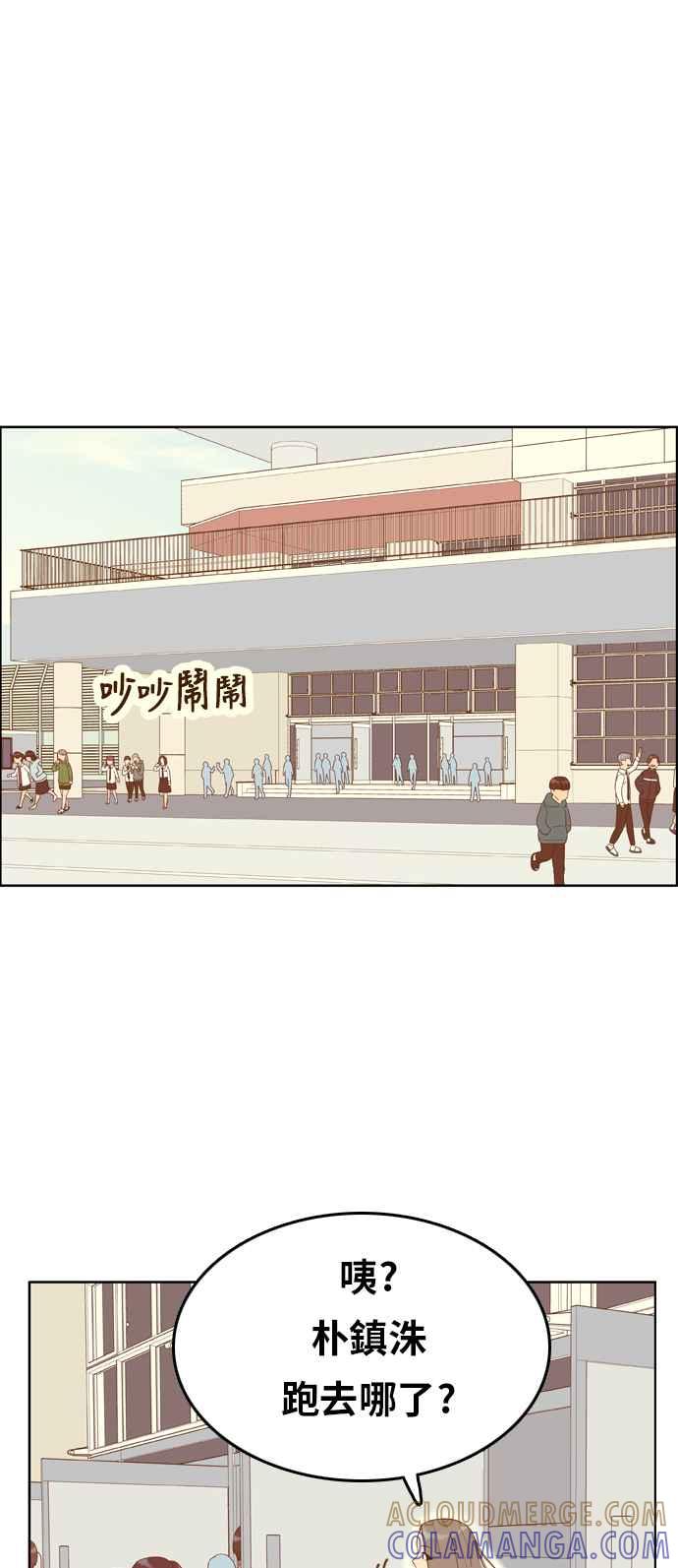 《我的保镳女友》[第153话] 第二个结界女2 第34页