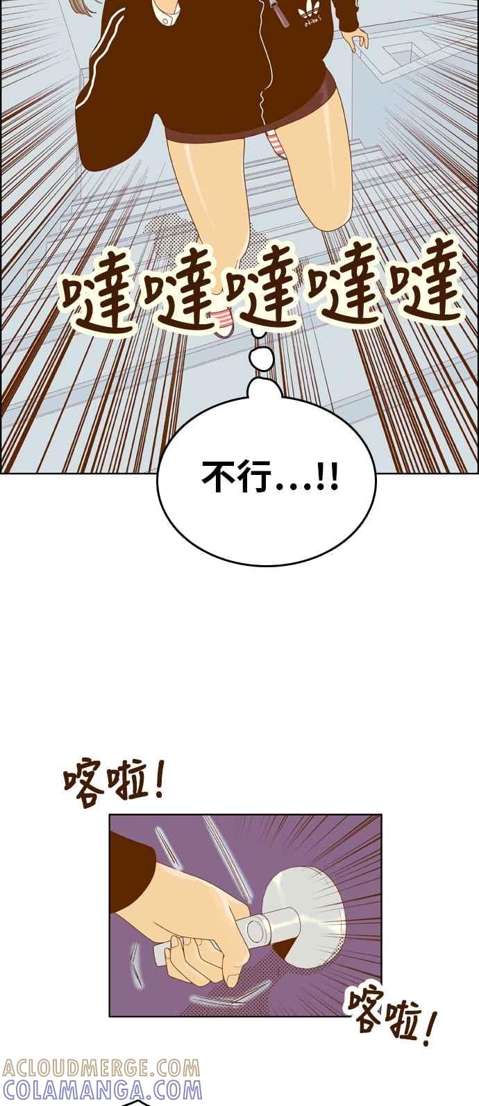 《我的保镳女友》[第153话] 第二个结界女2 第40页