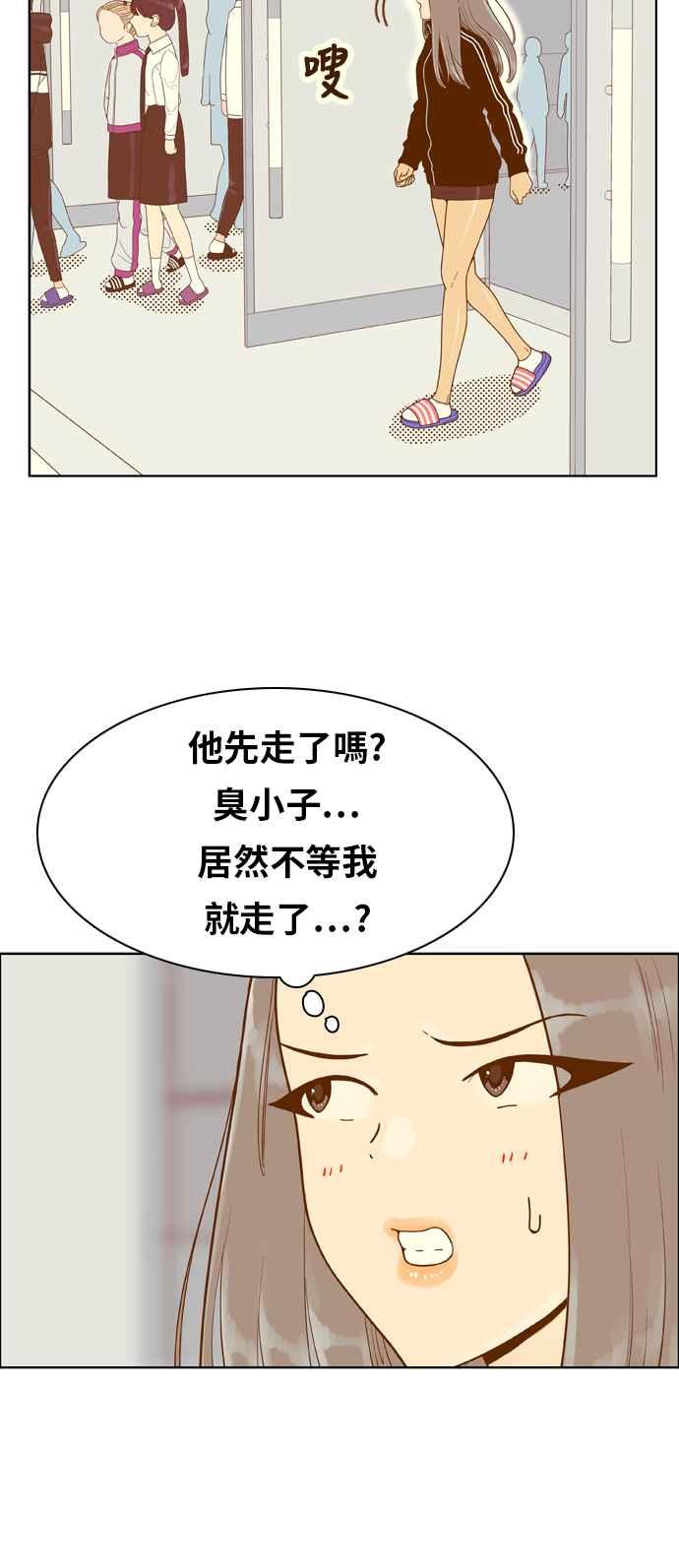 《我的保镳女友》[第153话] 第二个结界女2 第35页