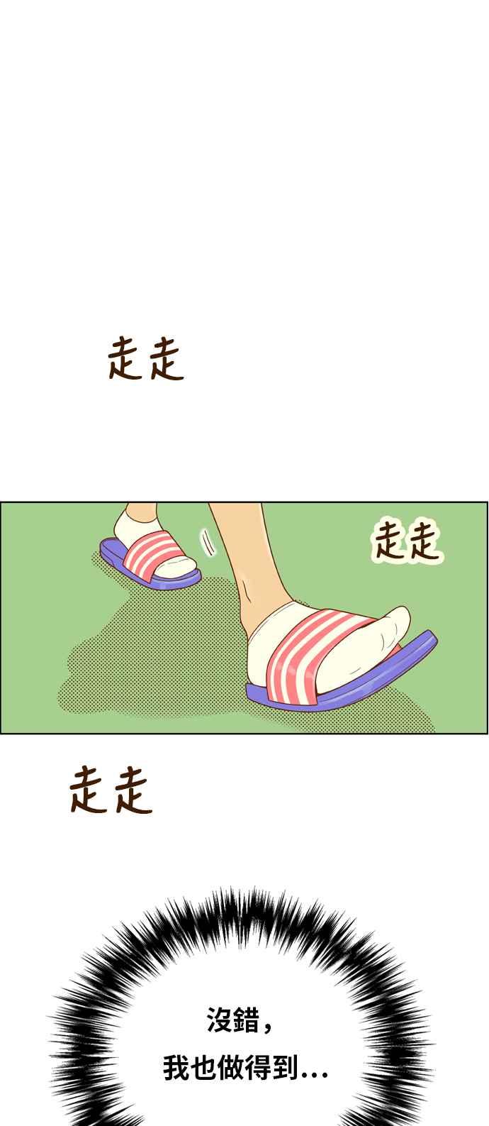 《我的保镳女友》[第154话] 第二个结界女3 第33页