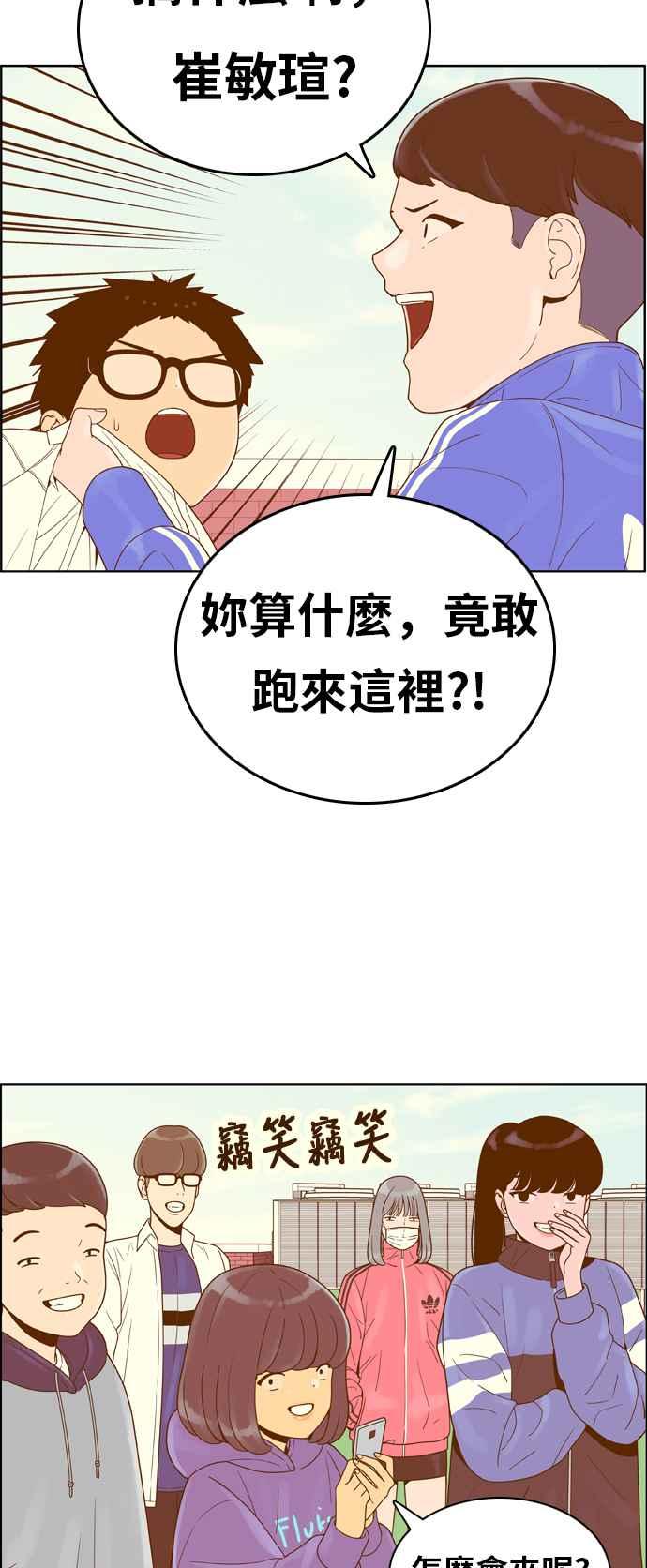 《我的保镳女友》[第154话] 第二个结界女3 第6页