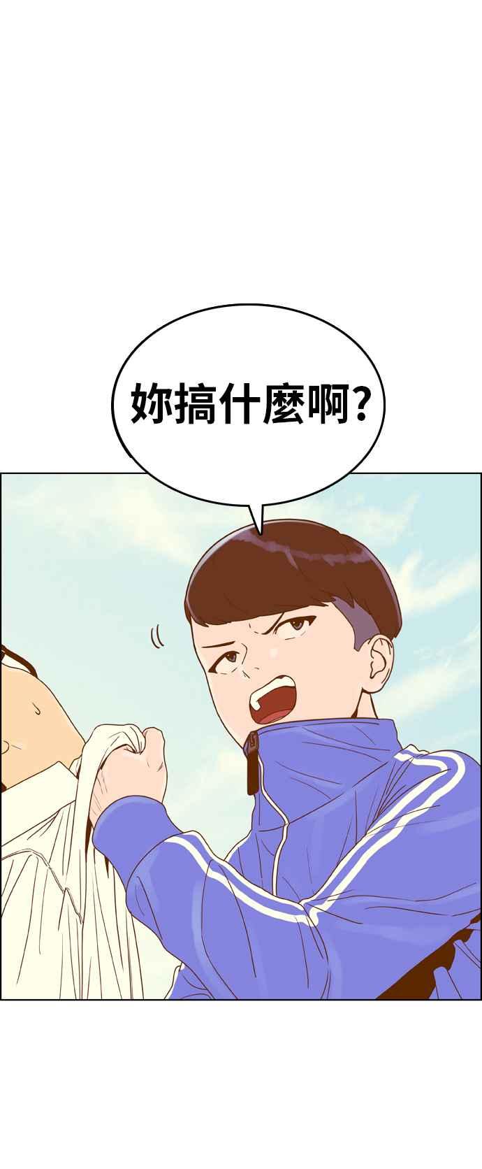 《我的保镳女友》[第154话] 第二个结界女3 第2页