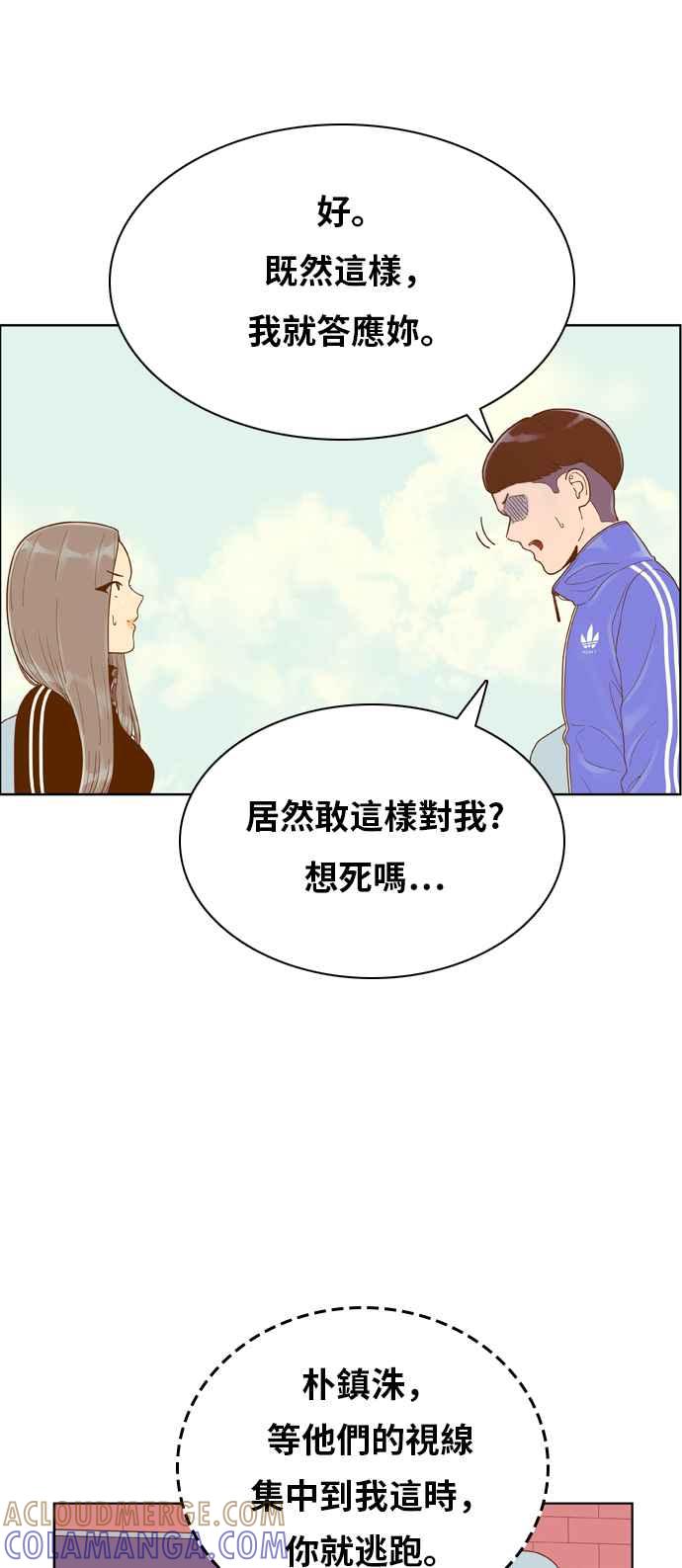 《我的保镳女友》[第154话] 第二个结界女3 第31页