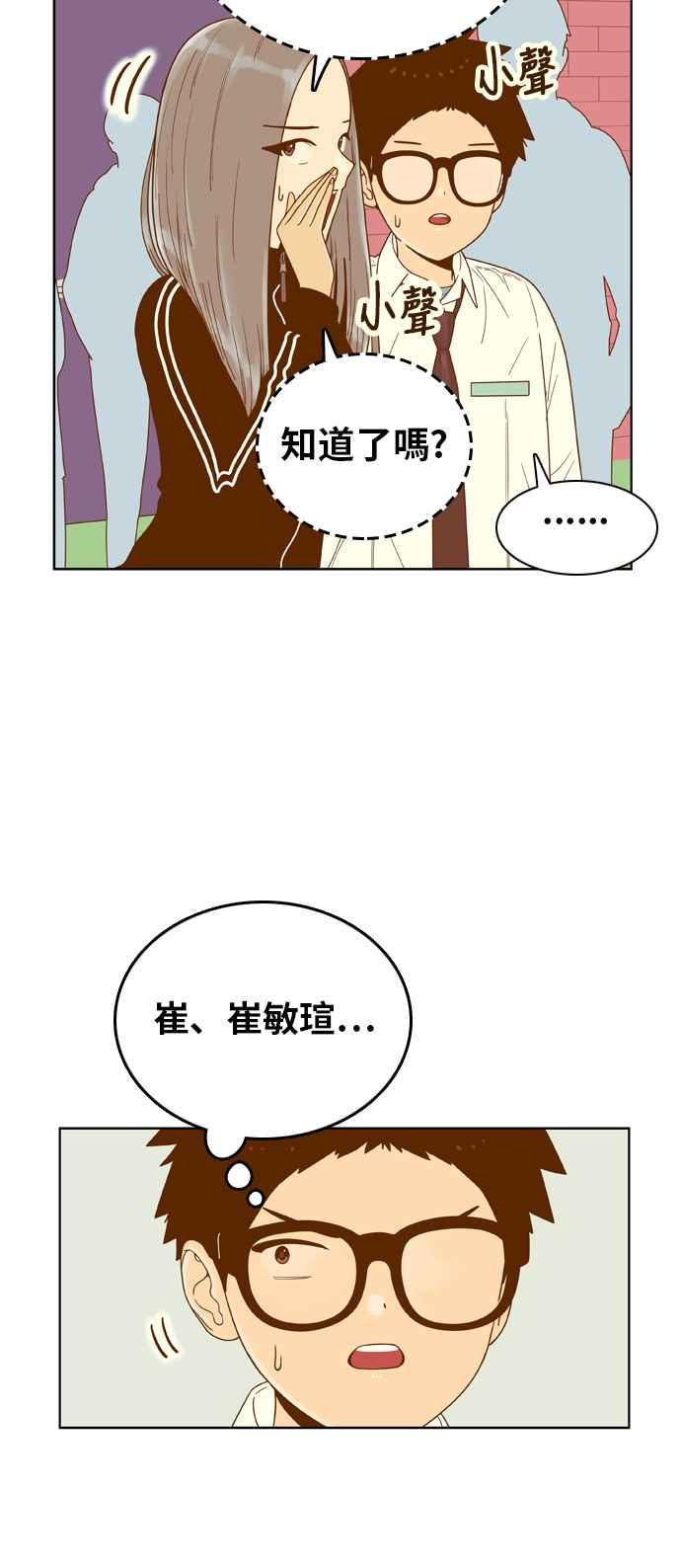 《我的保镳女友》[第154话] 第二个结界女3 第32页