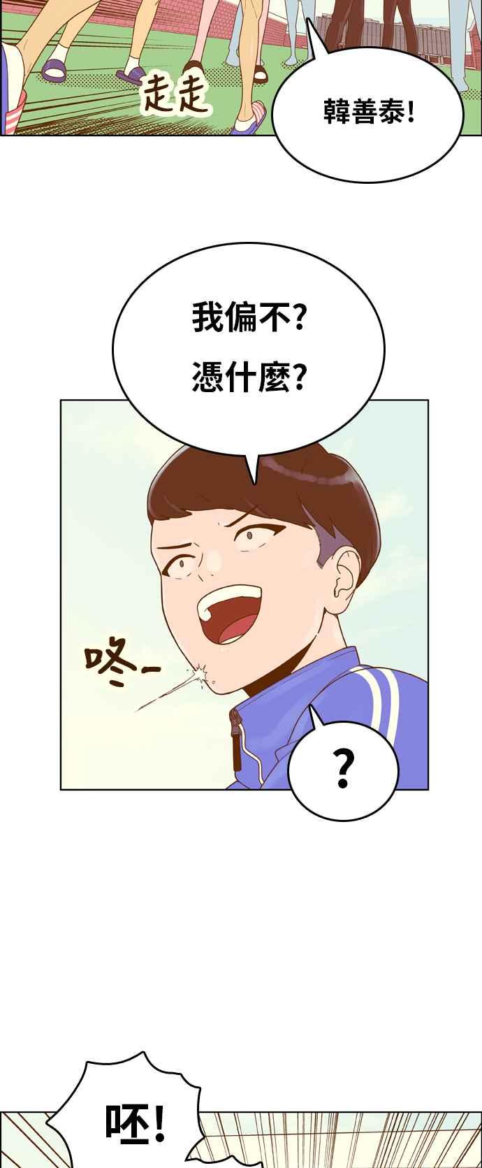 《我的保镳女友》[第154话] 第二个结界女3 第8页