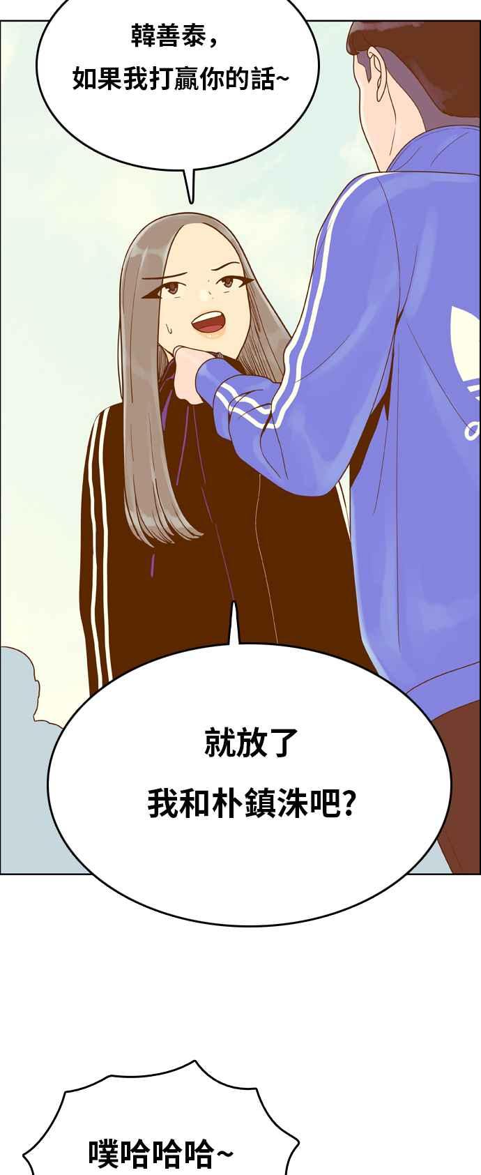 《我的保镳女友》[第154话] 第二个结界女3 第26页