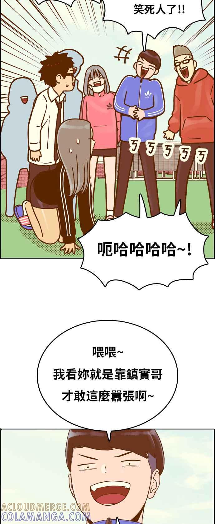 《我的保镳女友》[第154话] 第二个结界女3 第19页