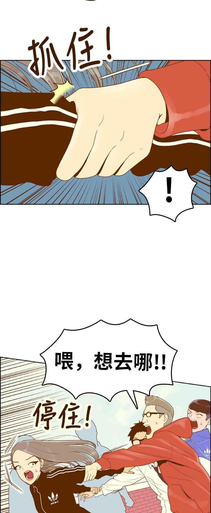 《我的保镳女友》[第154话] 第二个结界女3 第12页
