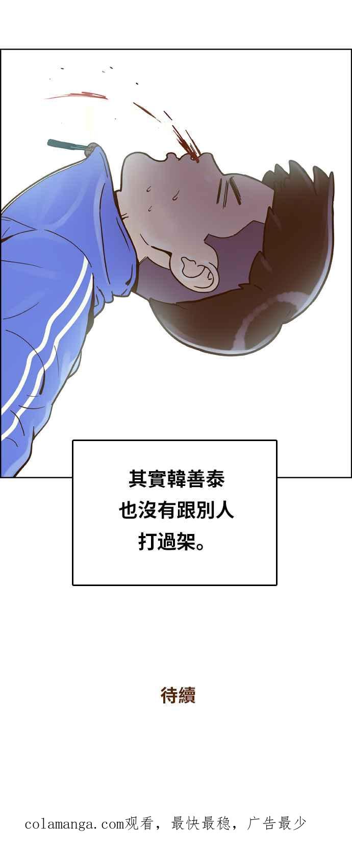 《我的保镳女友》[第154话] 第二个结界女3 第45页