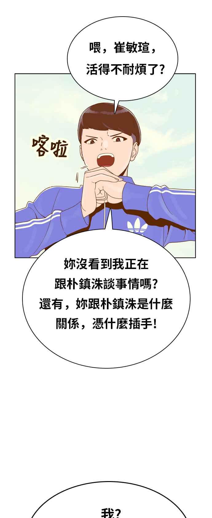 《我的保镳女友》[第154话] 第二个结界女3 第17页