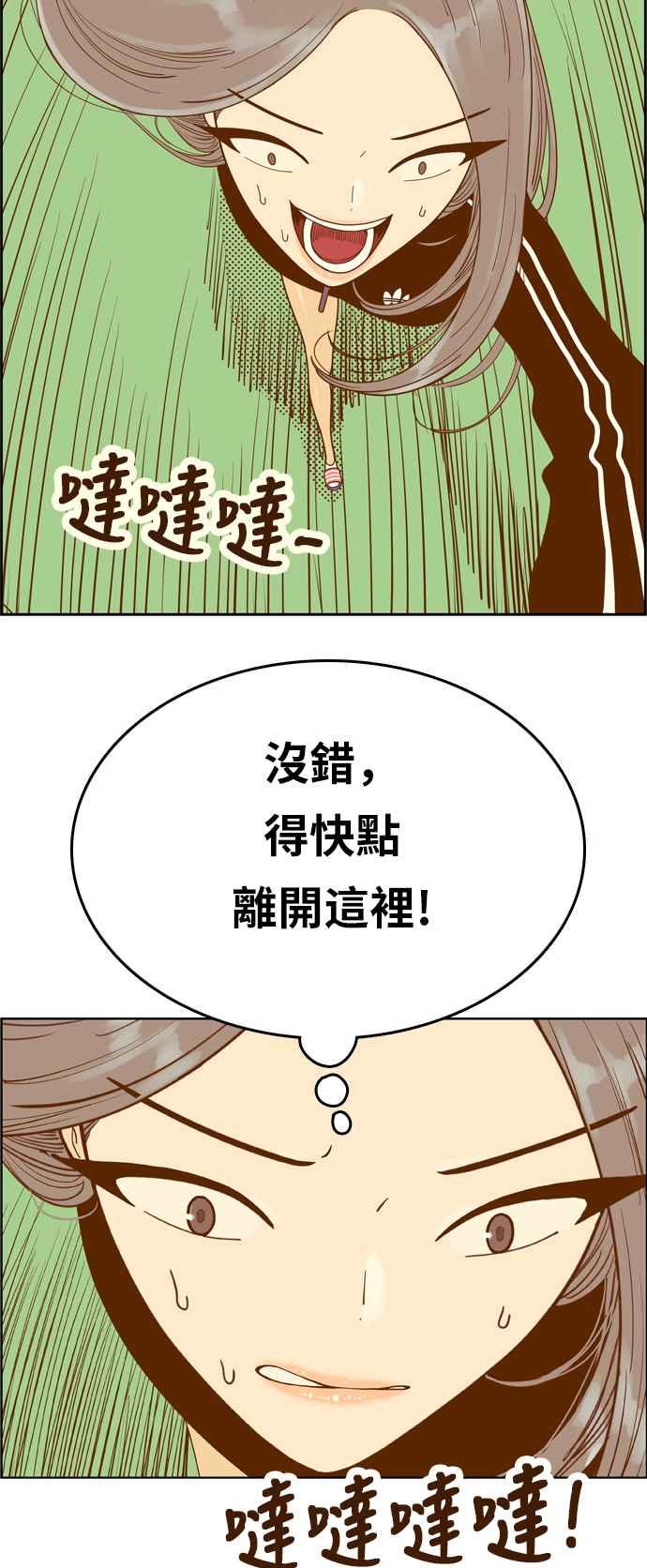 《我的保镳女友》[第154话] 第二个结界女3 第11页