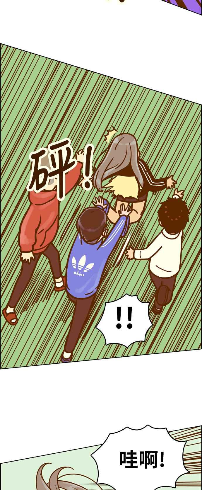 《我的保镳女友》[第154话] 第二个结界女3 第14页