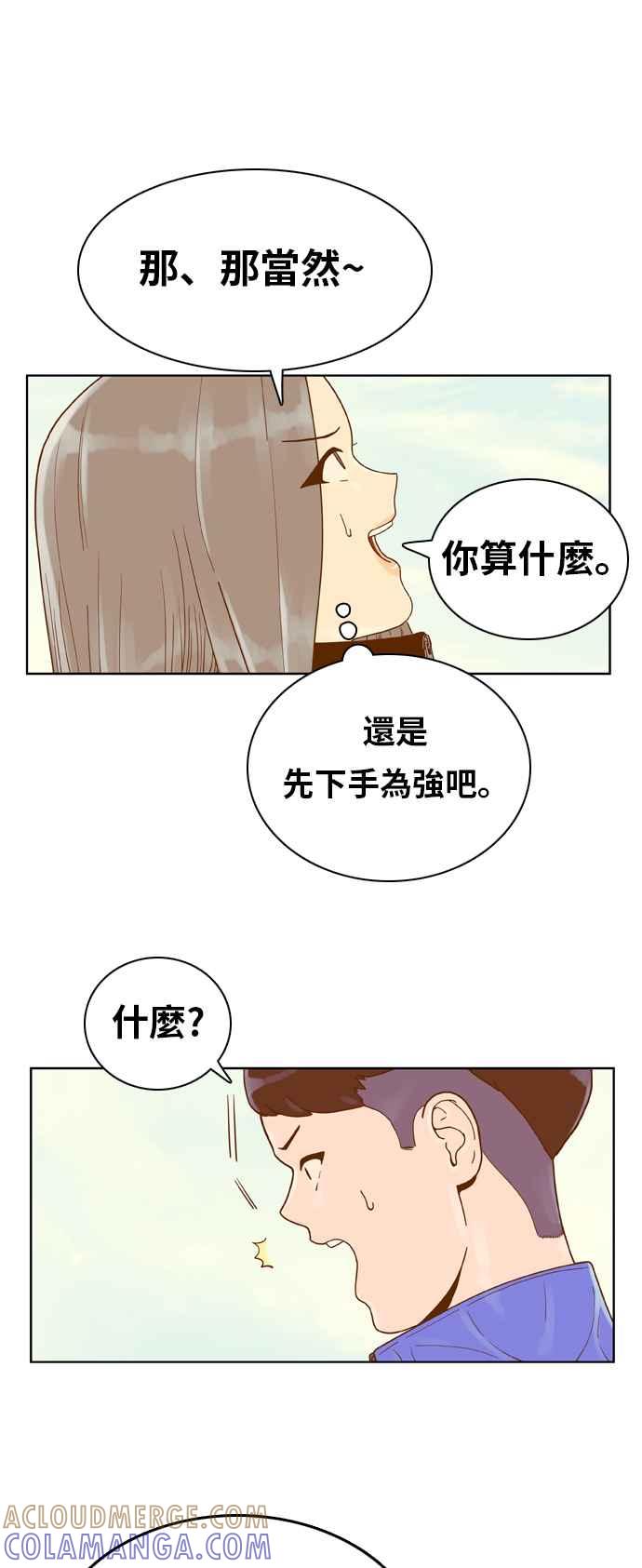 《我的保镳女友》[第154话] 第二个结界女3 第25页