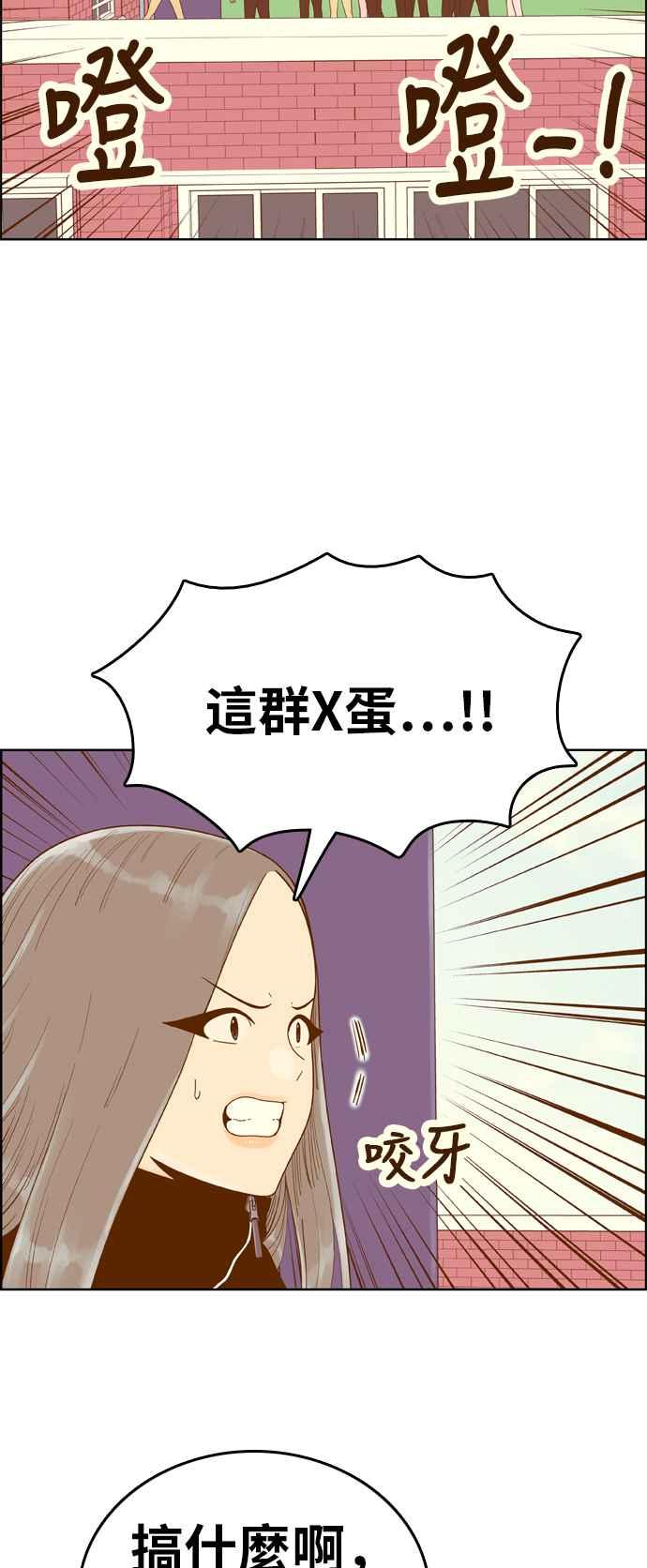 《我的保镳女友》[第154话] 第二个结界女3 第5页