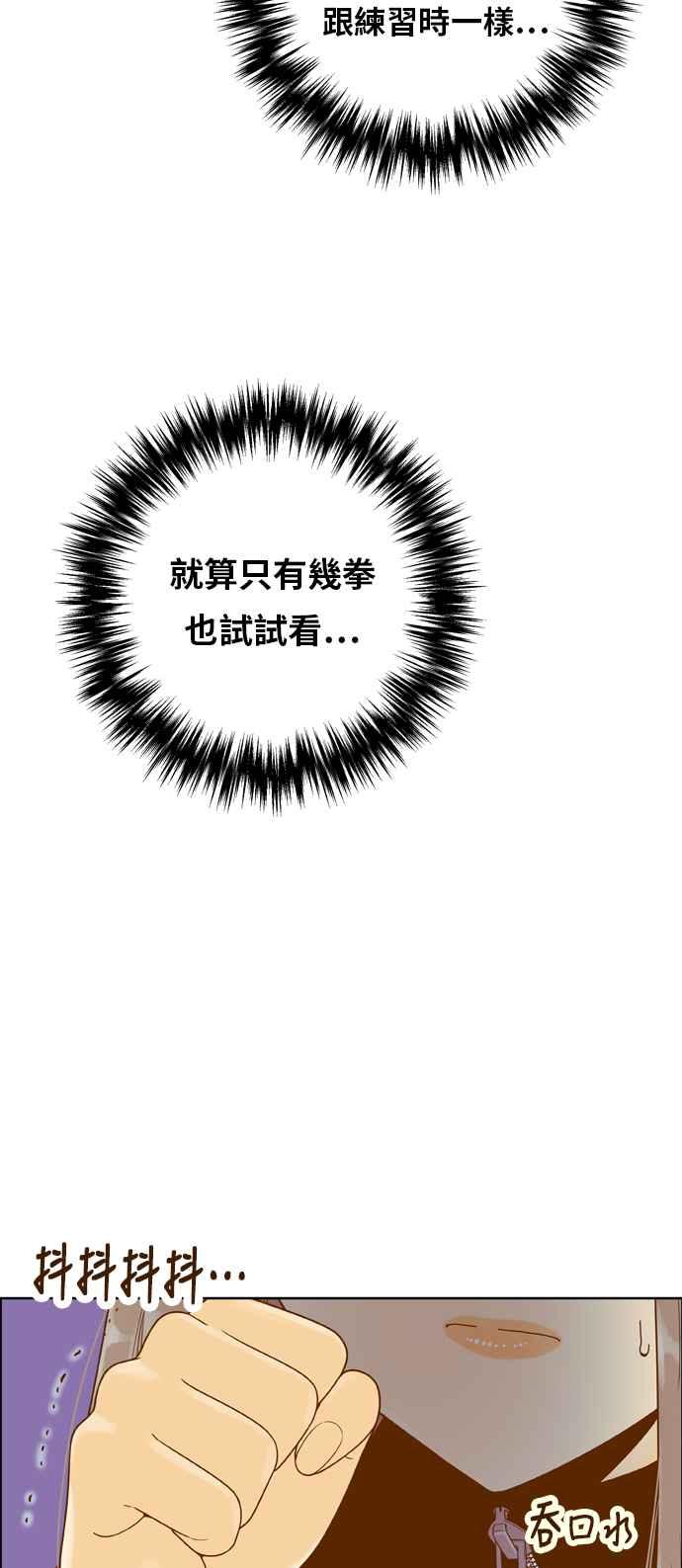 《我的保镳女友》[第154话] 第二个结界女3 第39页