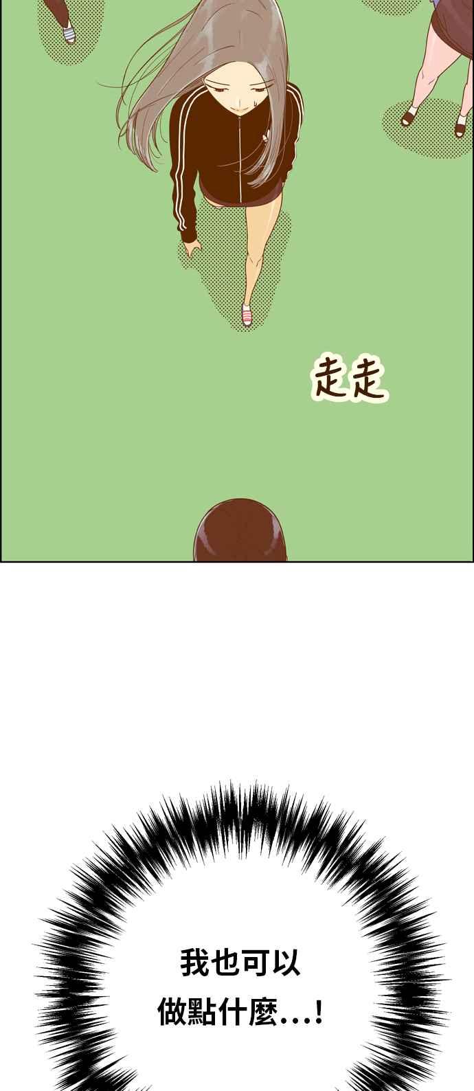 《我的保镳女友》[第154话] 第二个结界女3 第35页