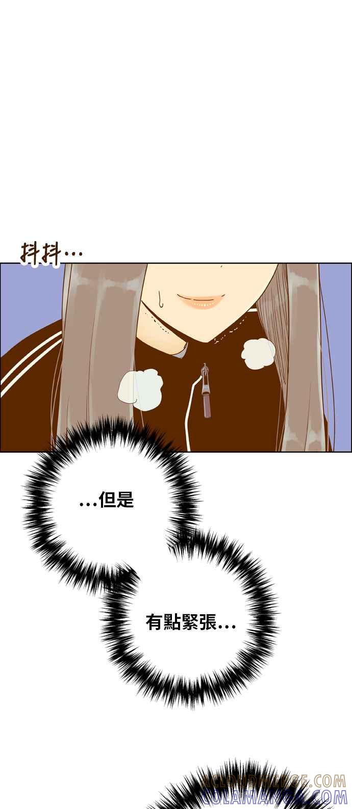 《我的保镳女友》[第154话] 第二个结界女3 第37页