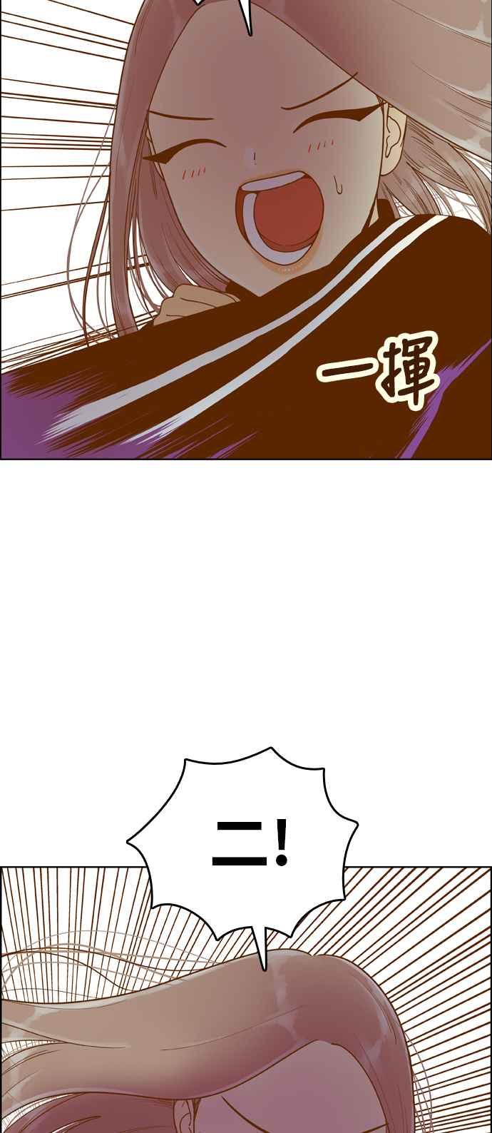 《我的保镳女友》[第154话] 第二个结界女3 第41页