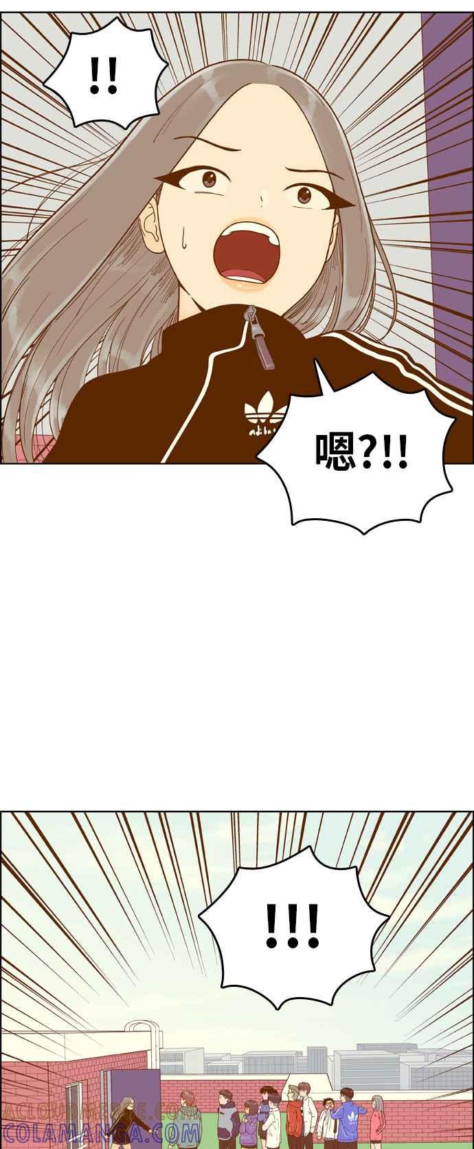 《我的保镳女友》[第154话] 第二个结界女3 第4页
