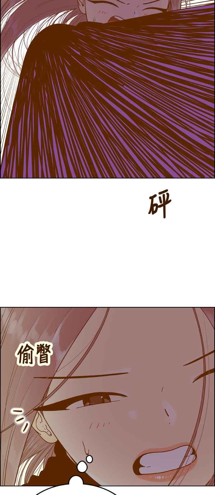 《我的保镳女友》[第154话] 第二个结界女3 第42页