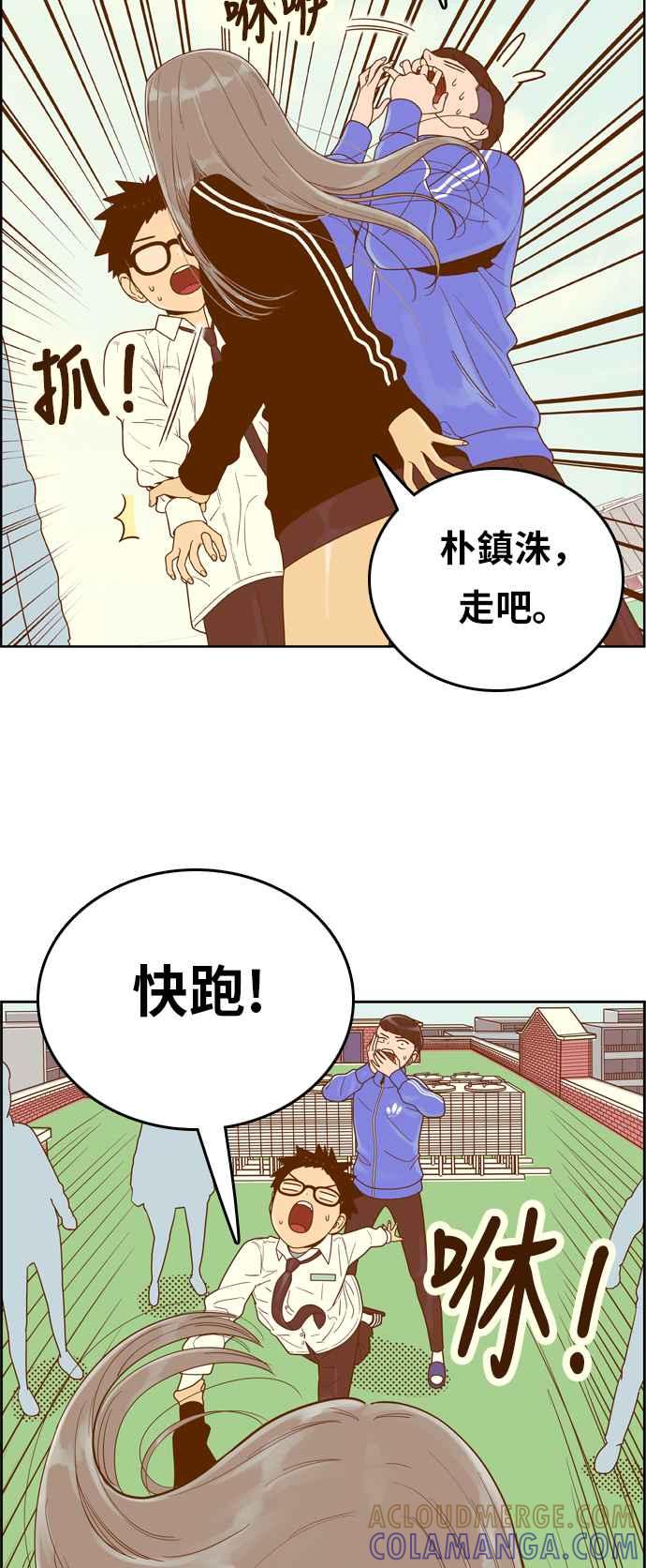 《我的保镳女友》[第154话] 第二个结界女3 第10页