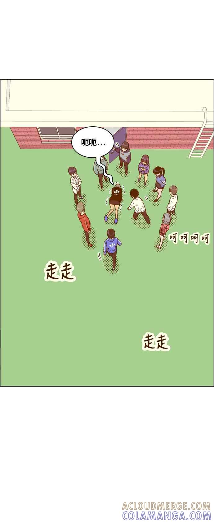 《我的保镳女友》[第154话] 第二个结界女3 第16页