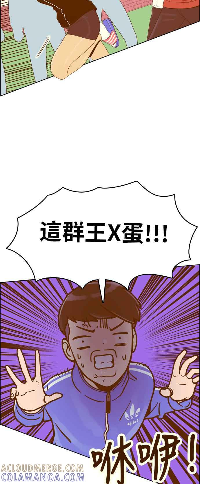 《我的保镳女友》[第154话] 第二个结界女3 第13页