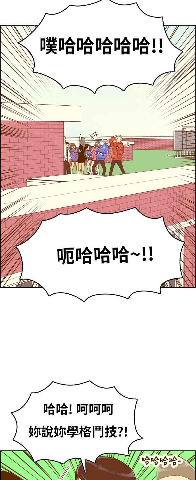 《我的保镳女友》[第154话] 第二个结界女3 第23页