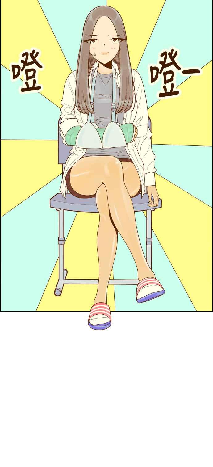 《我的保镳女友》[第155话] 第二个结界女4 第30页