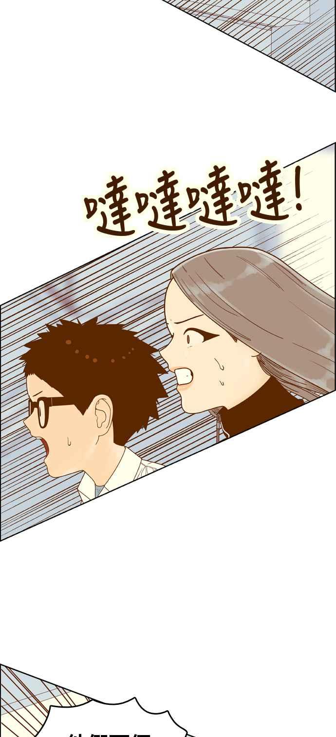 《我的保镳女友》[第155话] 第二个结界女4 第18页