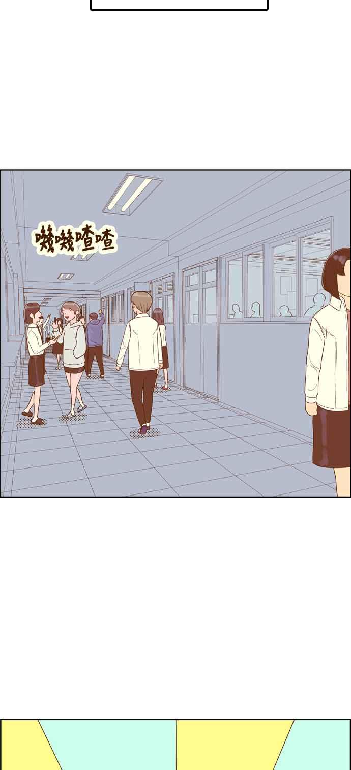 《我的保镳女友》[第155话] 第二个结界女4 第29页